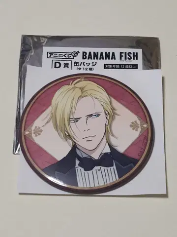 [ 레어 ] BANANA FISH 바나나 피쉬 애니 복권 캔뱃지 아쉬