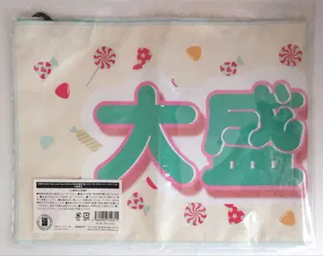 AKB48 오오모리 마호 최애 슬로건 타월