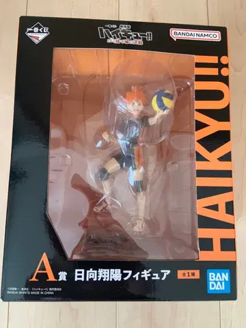 HAIKYU!! 히나타 쇼요 피규어 제일복권 A상