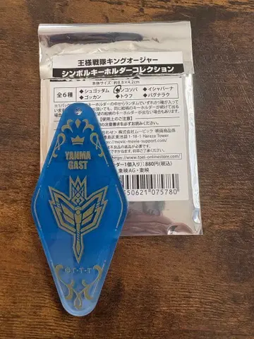 킹덤전대 킹오거 심볼 키링 컬렉션 웅코소파