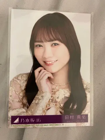 타무라 마유 노기자카46 오프샷 사진 L판