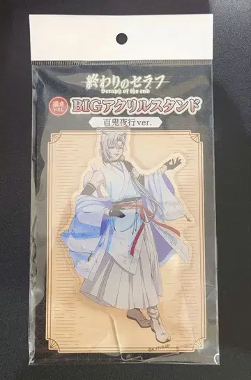 종말의 세라프 백귀야행 신작 빅 아크릴 스탠드 페리드 바토리