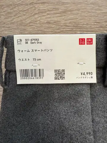 [ 미사용 새상품 ] 2025년 가을/겨울 UNIQLO 웜 스마트 팬츠