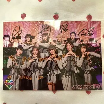 사립 에비스 중학 에비츄 전원 사인 No.12000