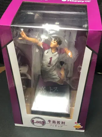 Happy 복권 하이큐!! 라스트 원상 우시지마 와카토시 피규어