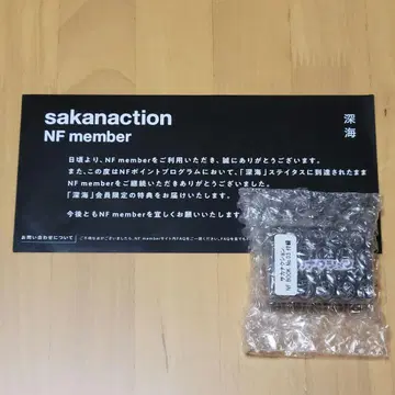 사카낙션 심해 회원 한정판 핀배지