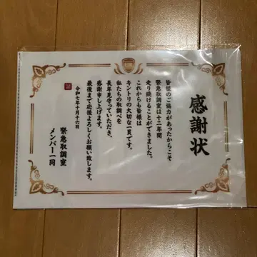 긴급 취조실 파일