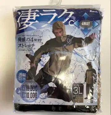 카지메이크 4WAY 스트레치 쉴드 3L 레인코트 방한 대책