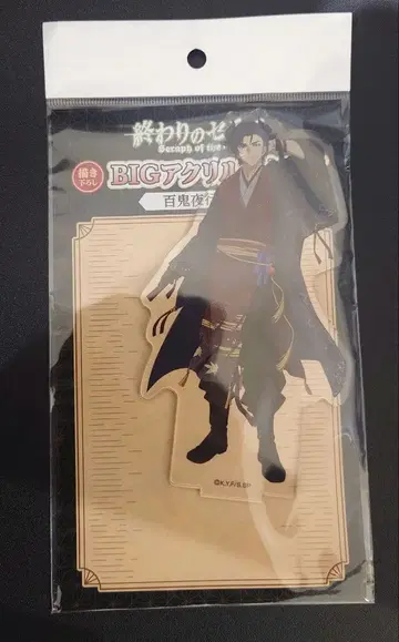 종말의 세라프 백귀야행 신작 BIG 아크릴 스탠드 이치노세 렌
