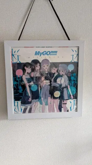 MyGO!!!!! 미혹의 파도 메가 재킷+극세사 손수건