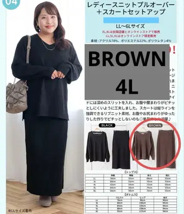 시마무라 hina 니트 셋업