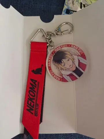 코즈메 켄마 키링