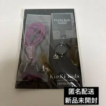 KinKi Kids 콘서트 2024-2025 DOMOTO 스마트폰 스트랩