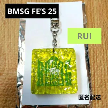 BMSG FE'S25 랜덤 웨이브 키링 RUI STARGLOW