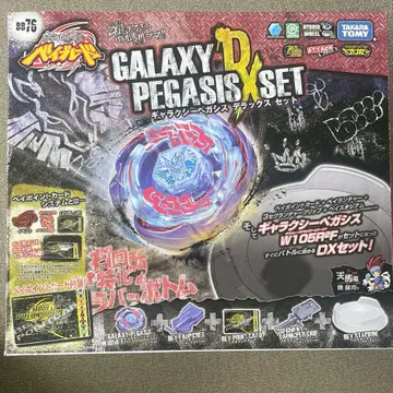 베이블레이드 갤럭시 페가시스 DX 세트