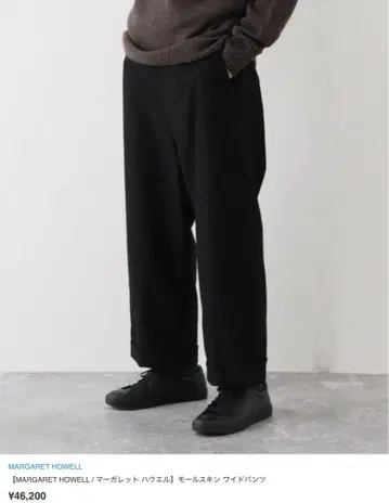 [ 미사용품 ] MARGARET HOWELL 몰스킨 와이드 팬츠