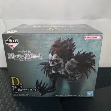 데스노트 제일복권 D상 스리누케 마그넷 류크
