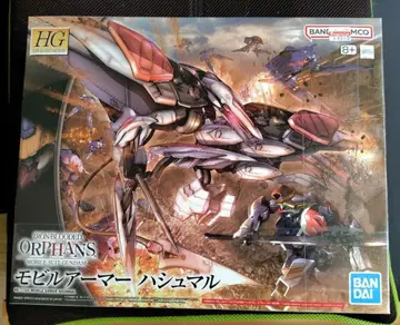 [ 새상품 미조립 ] 1/144 HG 모빌아머 하슈말