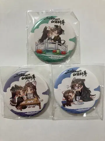 [ 미개봉 ] 이합화타적백묘사존 점포 특전 캔 마그넷 세트