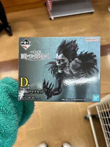 DEATH NOTE 데스노트 제일복권 D상 류크 스리누케 마그넷