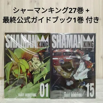 [ 최종 공식 가이드북 포함 ] 샤먼킹 전권 27권 세트 총 28권