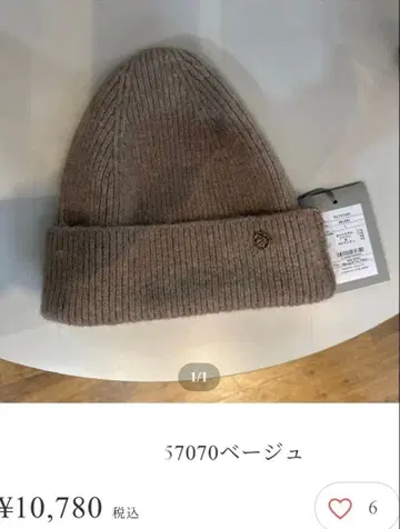 프라이오리티 심플 모헤어 니트 모자 베이지 Mal.