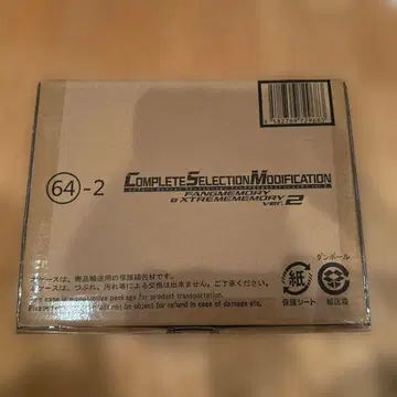 가면라이더 W CSM 팡 메모리 & 익스트림 메모리 ver.2 미개봉