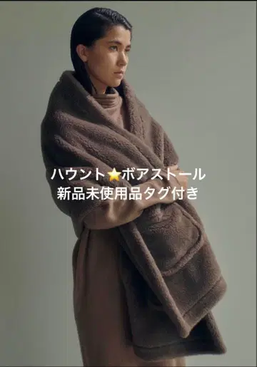 [ 미사용 새상품 택 포함 ] HAINT 하운트 보아 스톨 다크 베이지