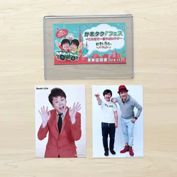 카마이타치 굿즈 세트