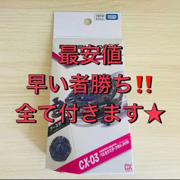 베이블레이드X CX-03 부스터 페르세우스 다크 B6-80W