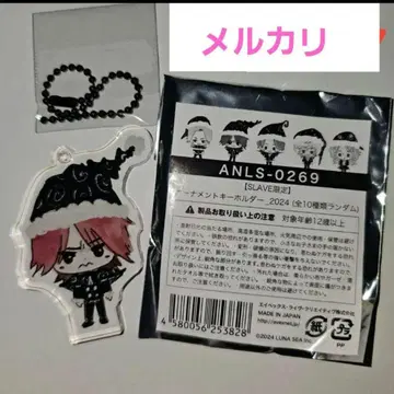 LUNA SEA SLAVE 오너먼트 키링 2024 SUGIZO