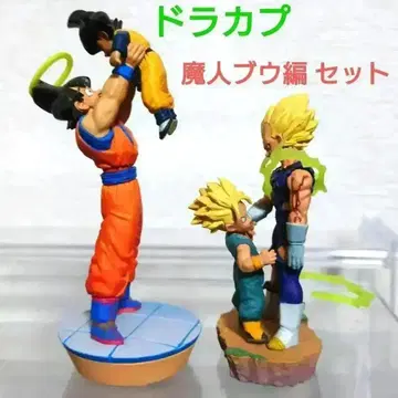 드래곤볼 캡슐 마인 부우 편 세트