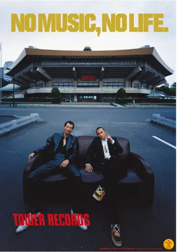 야자와 에이요시 포스터 B1 사이즈