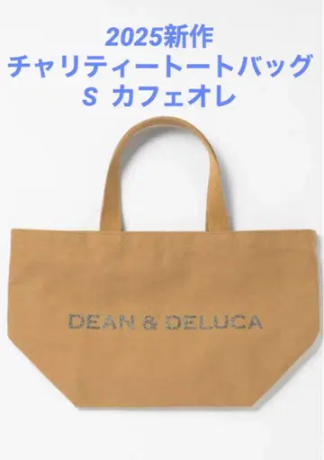 DEAN & DELUCA 2025 차리티 토트백 S 카페오레