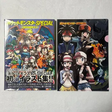 포켓몬스터SPECIAL 야마모토 사토시 화집 구매 혜택 클리어 파일 포함