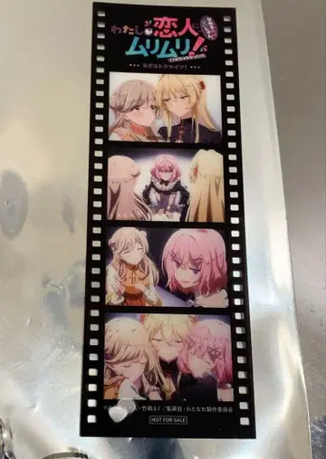 [ 1장 ] 내가 연인이 될 리 없어 왓나레 혜택 메모리얼 필름