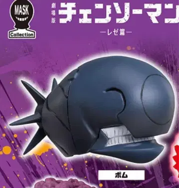체인소 맨 마스크 컬렉션 봄