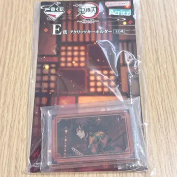 귀멸의 칼날 제일복권 E상 아크릴 키링 기유