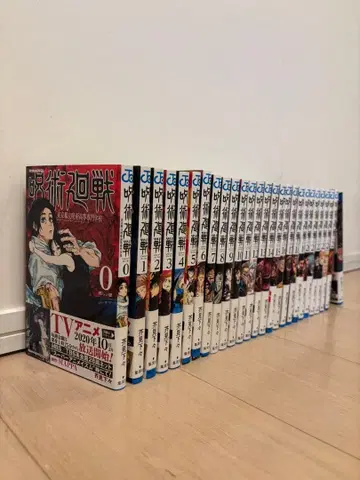 주술회전 0권~25권 공식 팬북