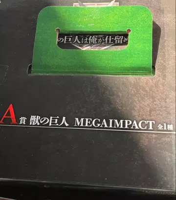 제일복권 진격의 거인 피규어 짐승의 거인