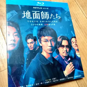 땅의 사기꾼들 Blu-ray BOX