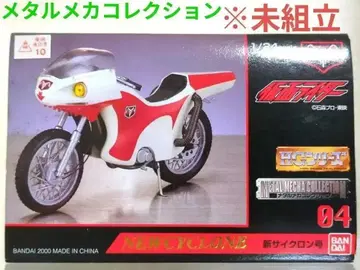 반다이 HG 시리즈 메탈 메카 컬렉션 04 신 사이클론호 1/24