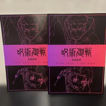 주술회전 시부야 사건 영화 입장 특전 소책자