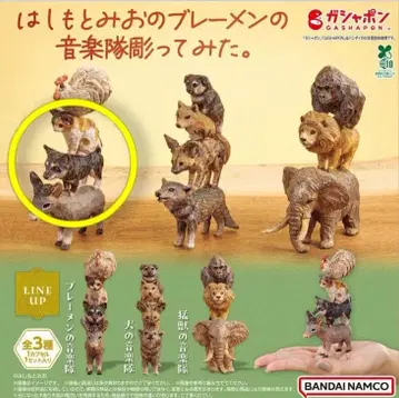 하시모토 미오의 브레멘 음악대 조각해봤습니다. 1 브레멘 음악대 미개봉품