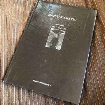 신 타카마츠 아키 후루다테