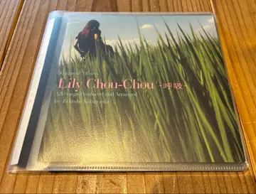 릴리 슈슈의 모든 것