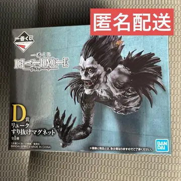 제일복권 데스노트 D상 류크 스리누케 마그넷 피규어