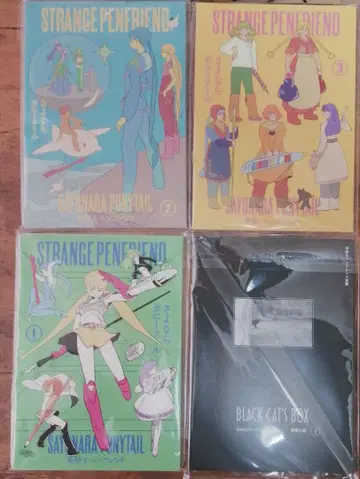 안녕 포니테일 기묘한 펜프렌드 1~3 + 검은 고양이의 상자 1