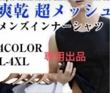 이너 셔츠 남성용