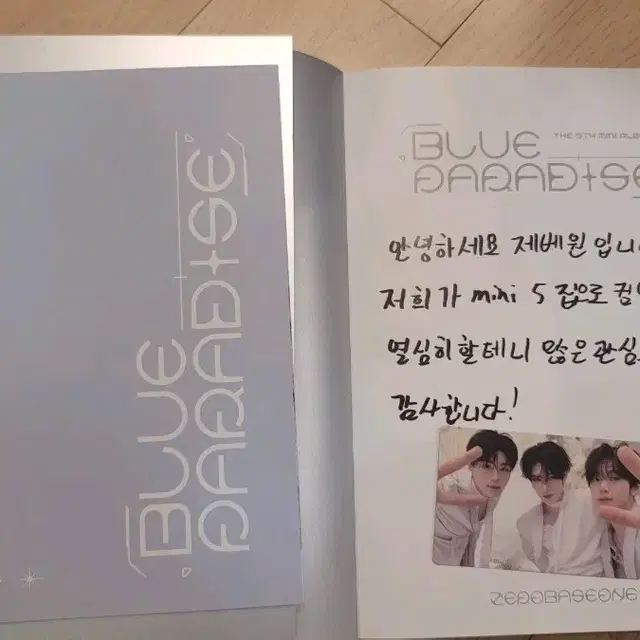 제로베이스원싸인앨범